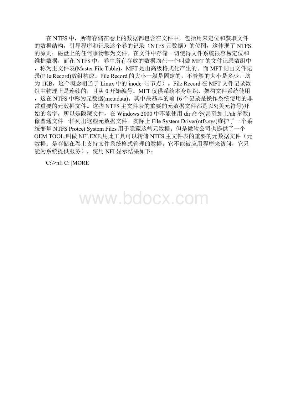 NTFS文件系统结构分析.docx_第3页