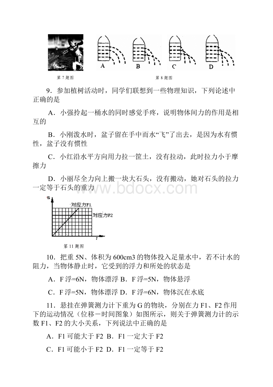 姜堰市学年度第二学期期末考试八年级物理试题.docx_第3页