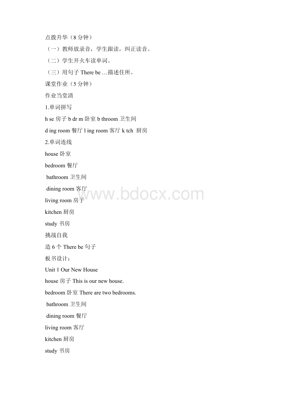 最新陕旅版四年级英语下册全册教学设计.docx_第2页