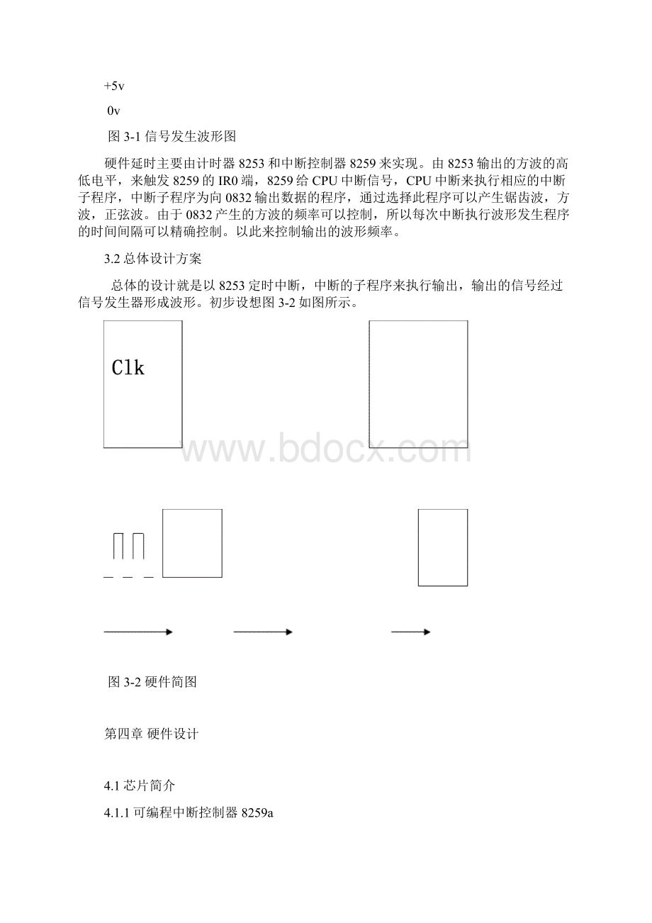 矩形波正弦波三角波的汇编语言设计Word格式.docx_第3页