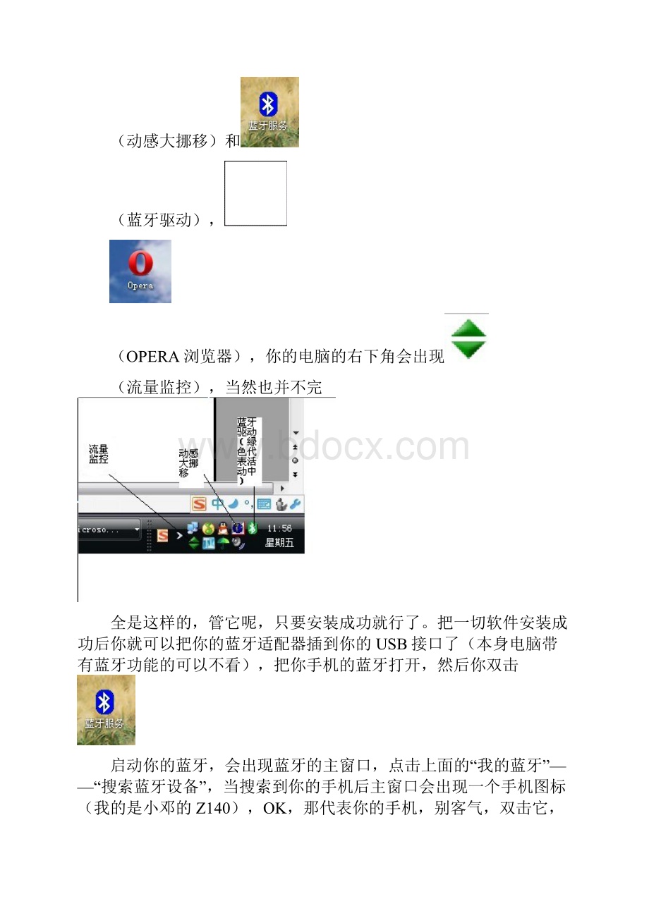 无线上网.docx_第2页