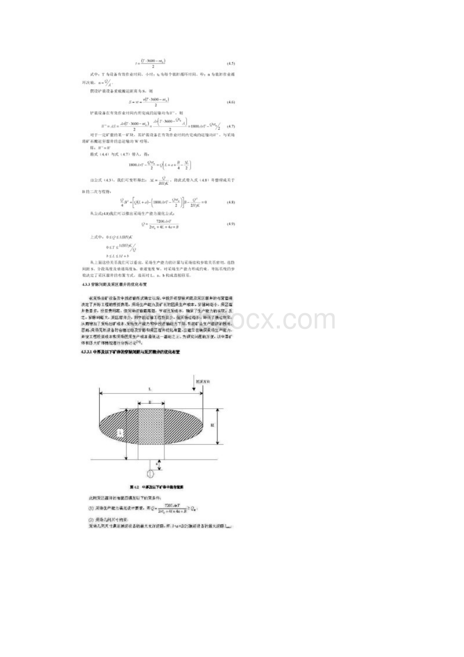 开拓系统优化数学模型的建立Word文件下载.docx_第3页