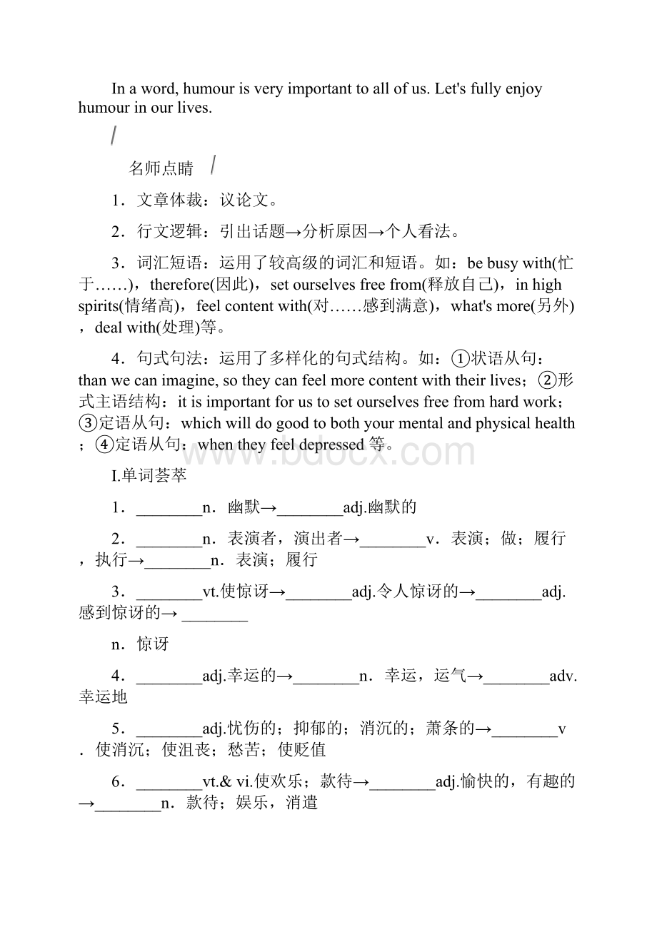 高考复习方案全国卷地区专用届高考英语一轮总复习 unit 3 a taste of.docx_第2页