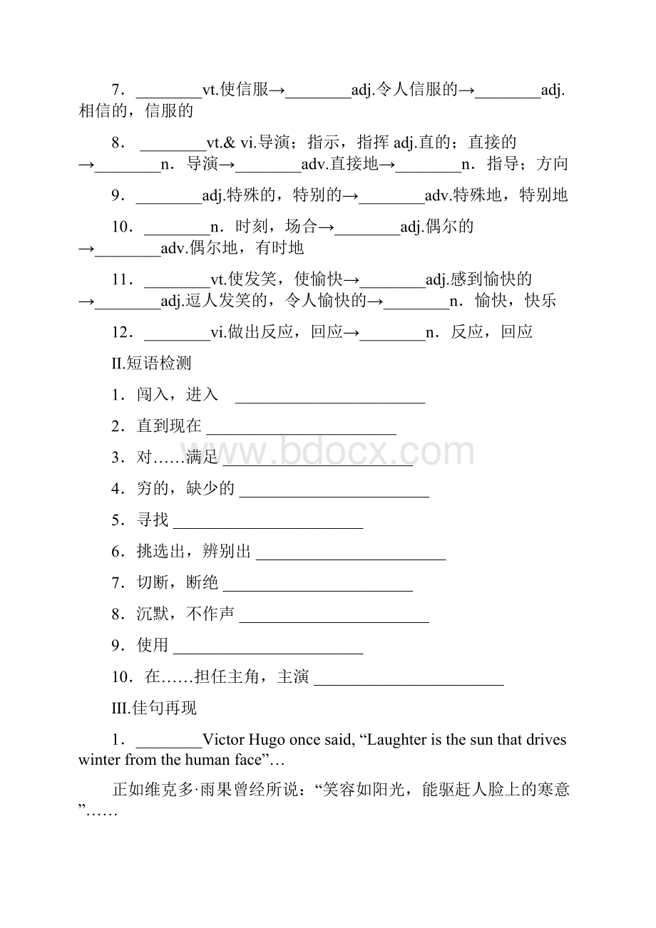 高考复习方案全国卷地区专用届高考英语一轮总复习 unit 3 a taste of.docx_第3页