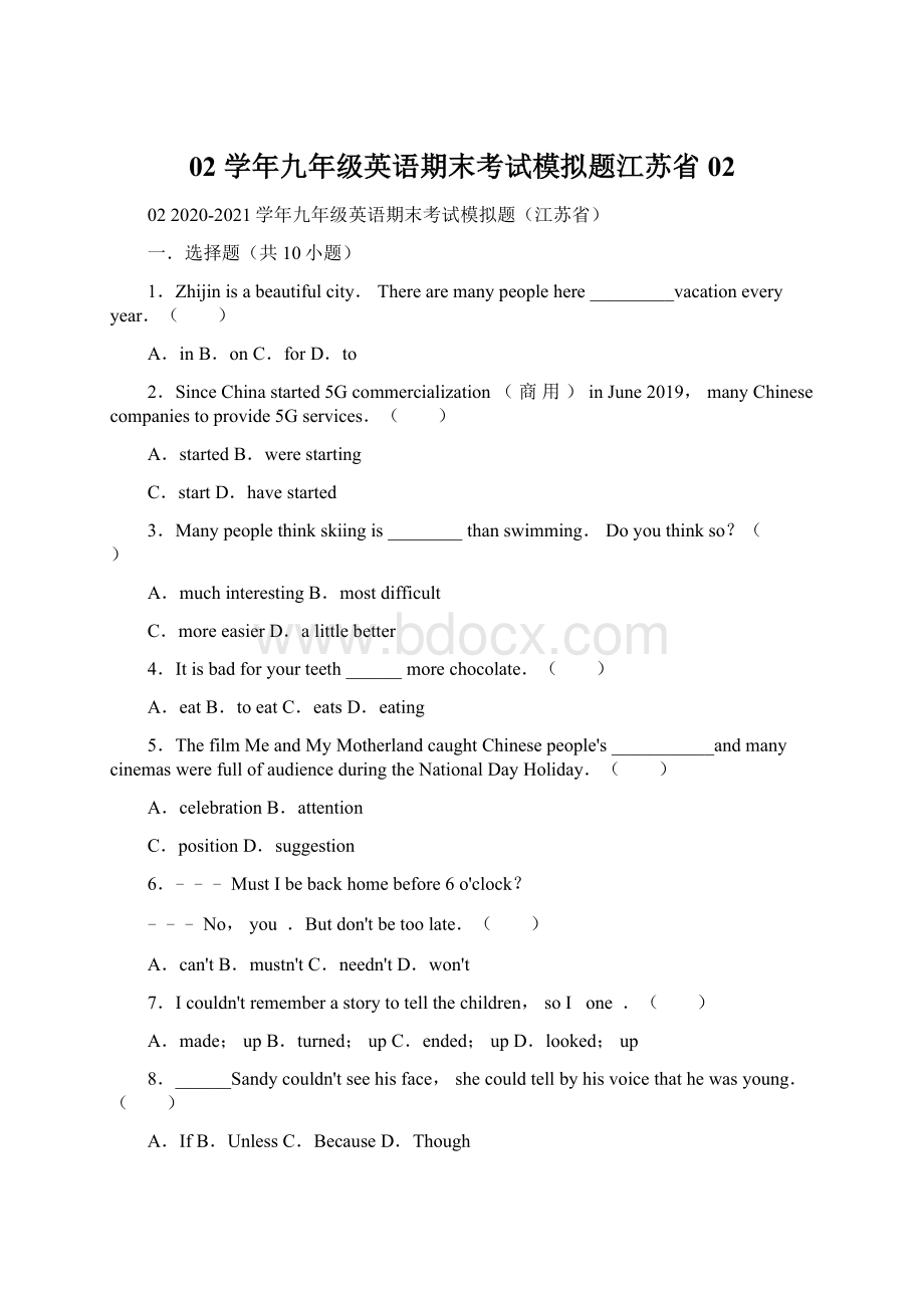 02 学年九年级英语期末考试模拟题江苏省02Word文件下载.docx