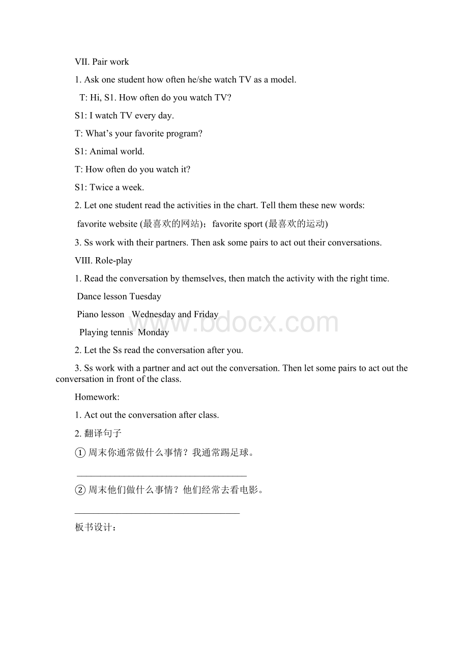 Unit 2 How often do you exercise 教案Word格式.docx_第3页