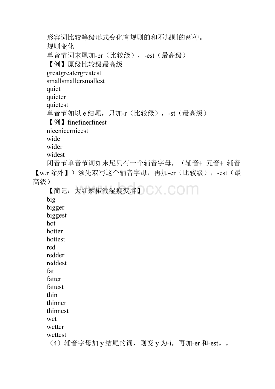 Unit7 Whats the highest mountain in the world第二课时Section ABGrammar focus1d.docx_第3页