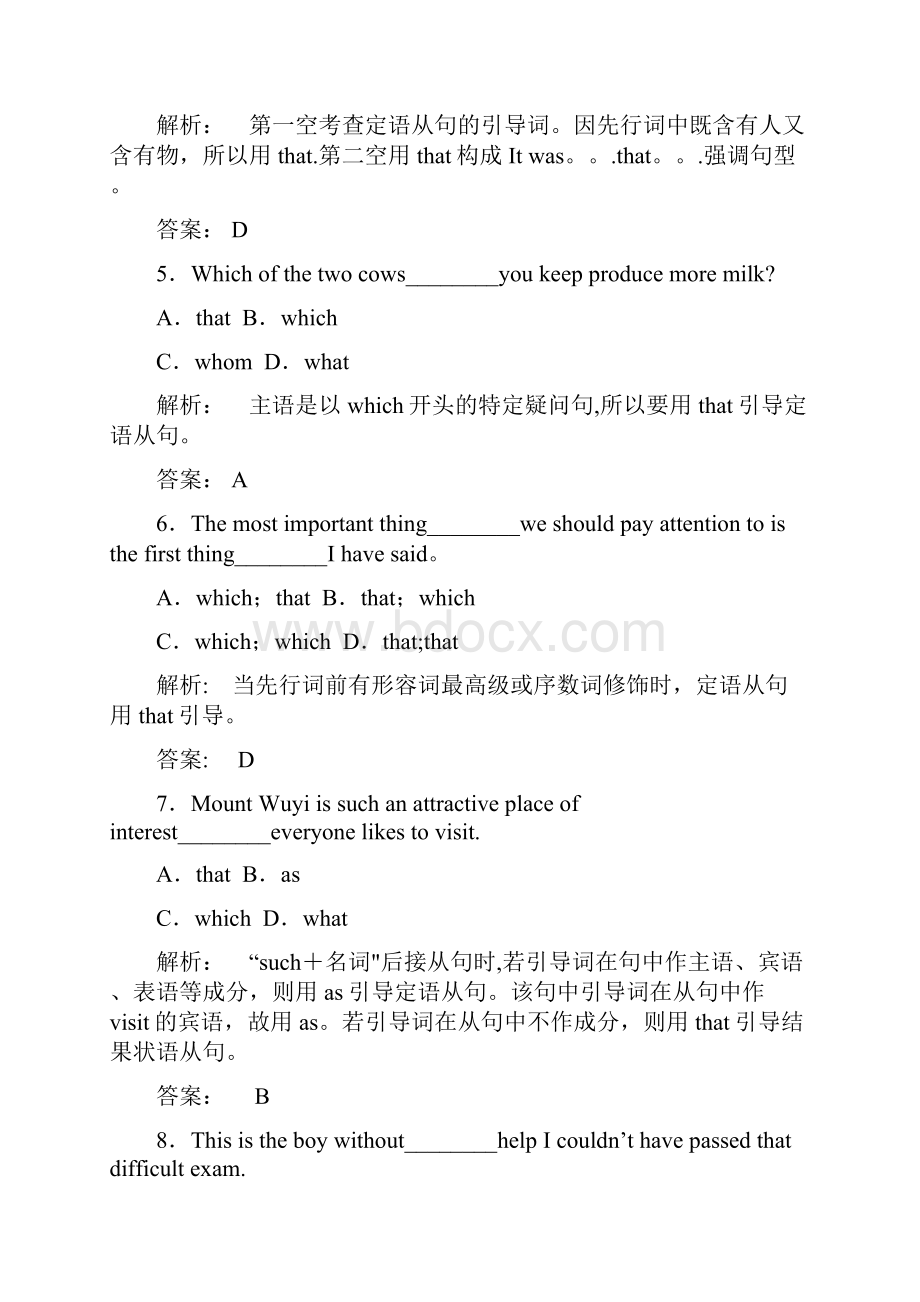 整理超实用定语从句练习题附详解.docx_第3页