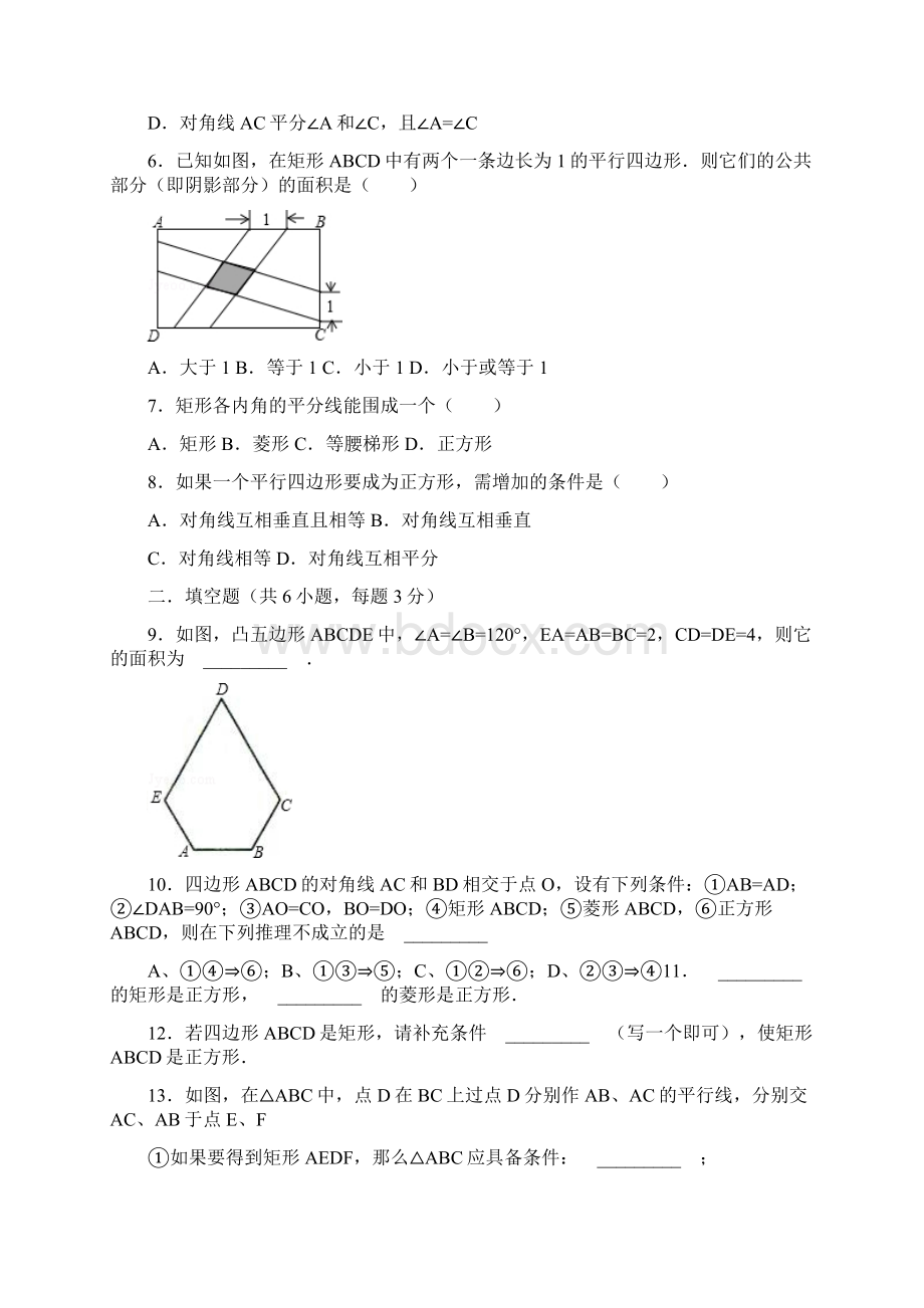 18秋学练优九数上BS练习精品试题 第一章综合练习1.docx_第2页