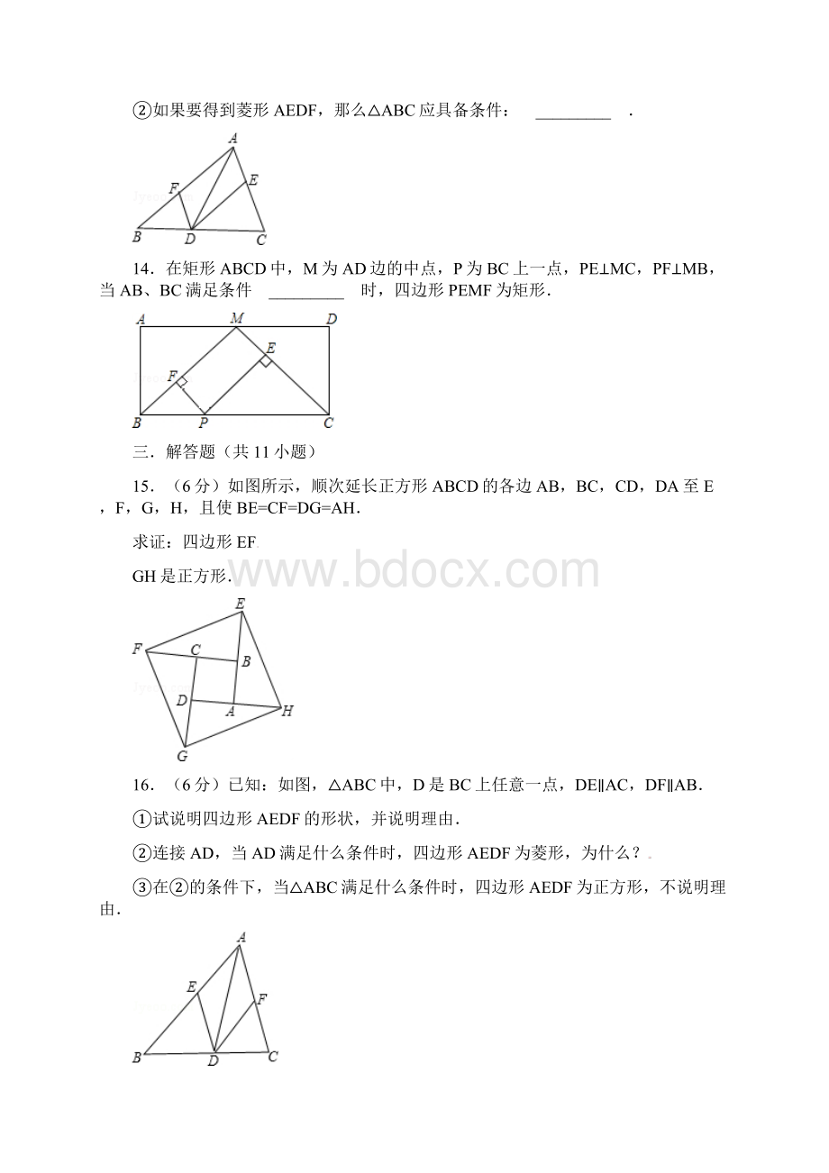 18秋学练优九数上BS练习精品试题 第一章综合练习1.docx_第3页