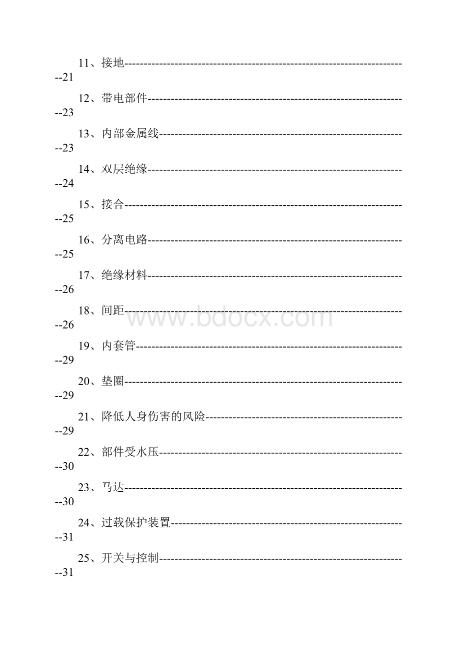 UL1081中文.docx_第2页