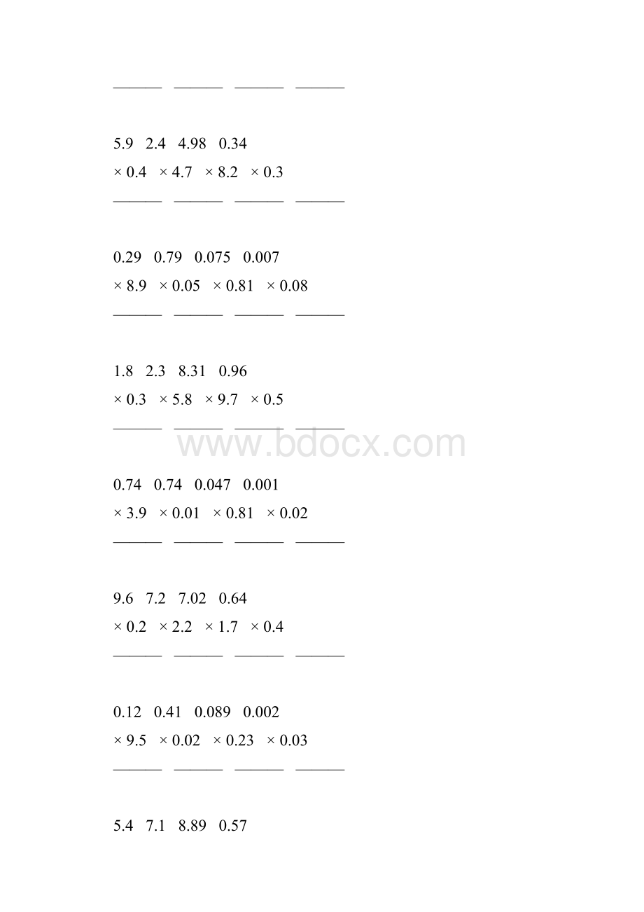 五年级数学上册小数除法竖式计算专项训练222.docx_第3页