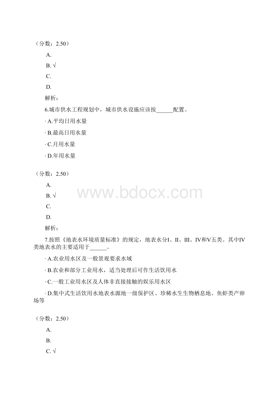 城市规划相关知识二十二2Word下载.docx_第3页