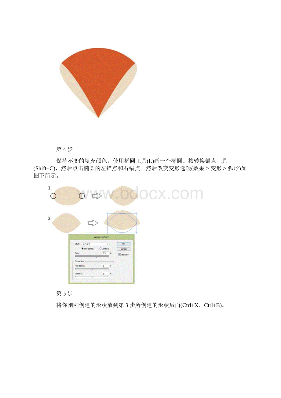 最新AI案例卡通小狐狸讲解资料.docx_第3页