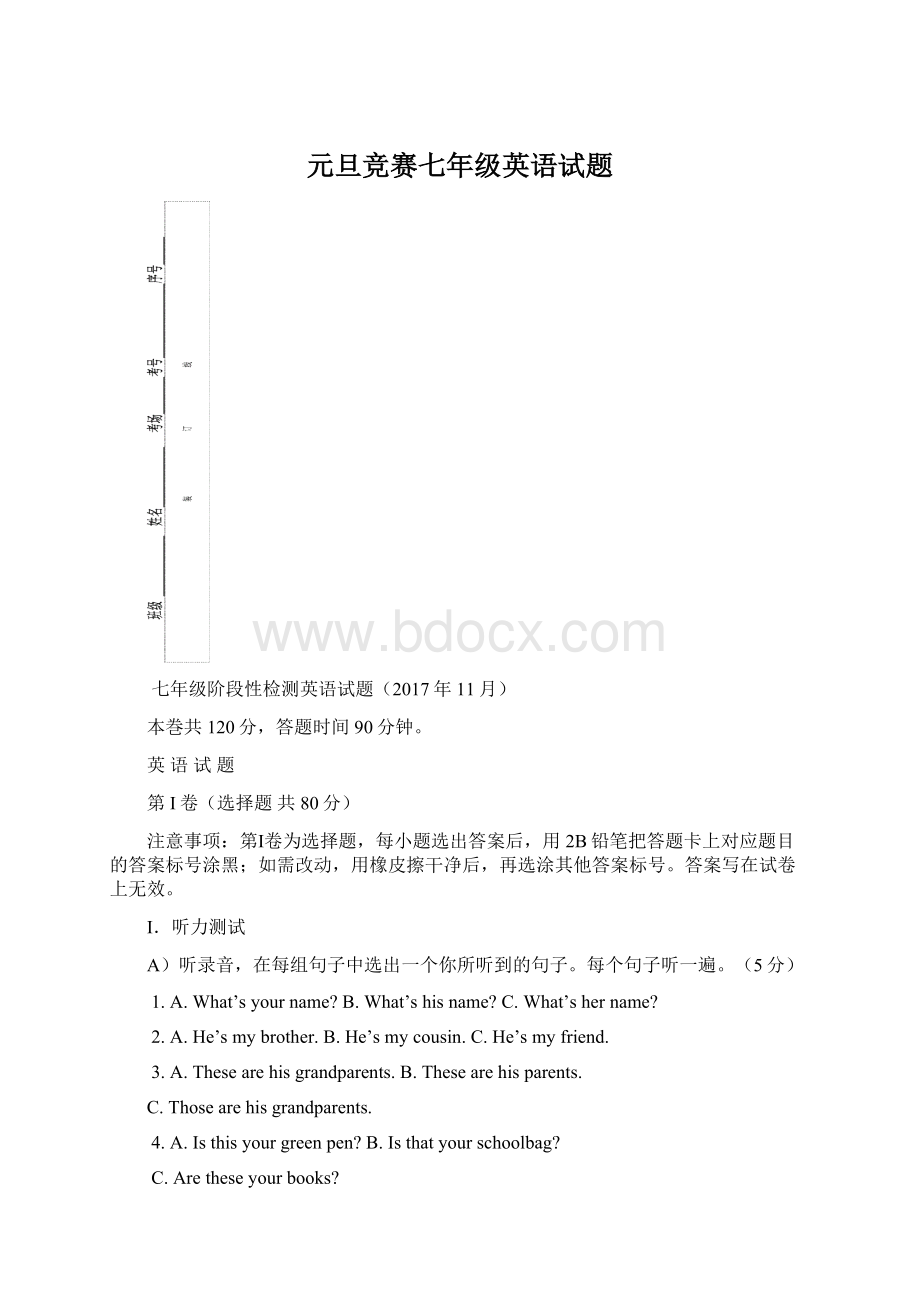 元旦竞赛七年级英语试题.docx_第1页