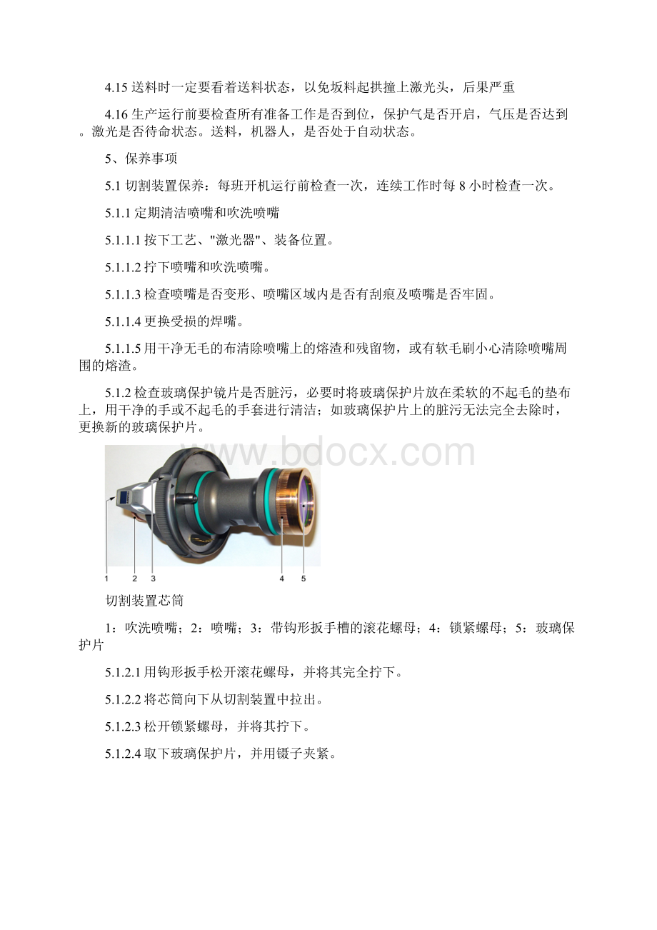 通快激光切割机作业指导书.docx_第3页