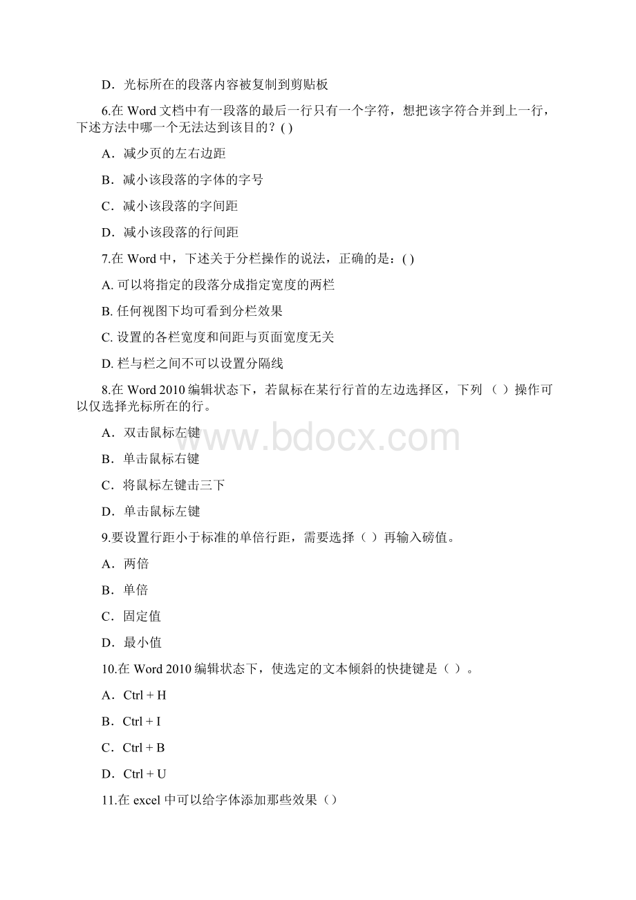 office题海精彩试题二问题详解Word格式文档下载.docx_第2页