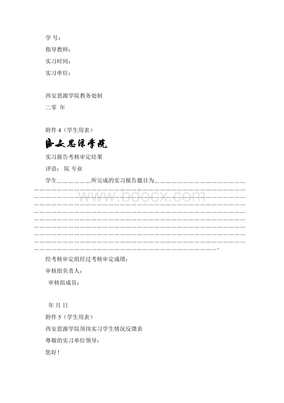 表格.docx_第2页