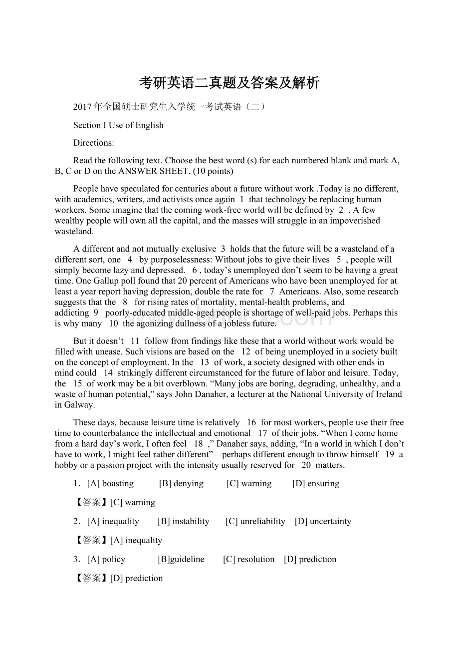 考研英语二真题及答案及解析Word格式.docx_第1页