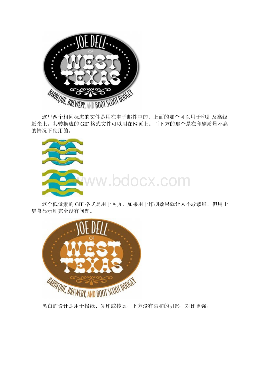 LOGO设计原理Word格式文档下载.docx_第3页