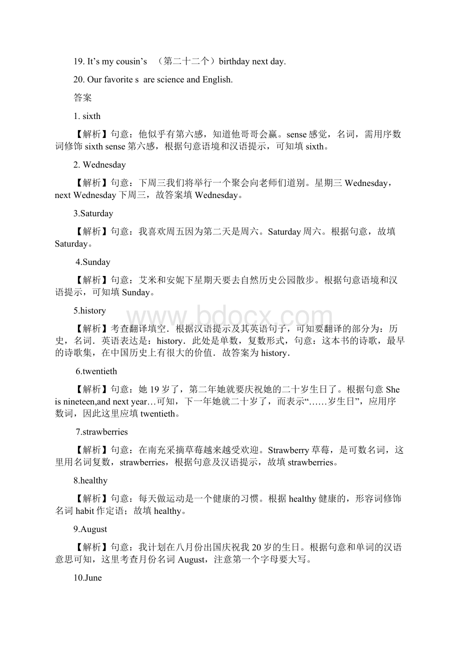 中考英语一轮复习教材梳理第02练 七上Unit 6Unit 9解析版.docx_第2页