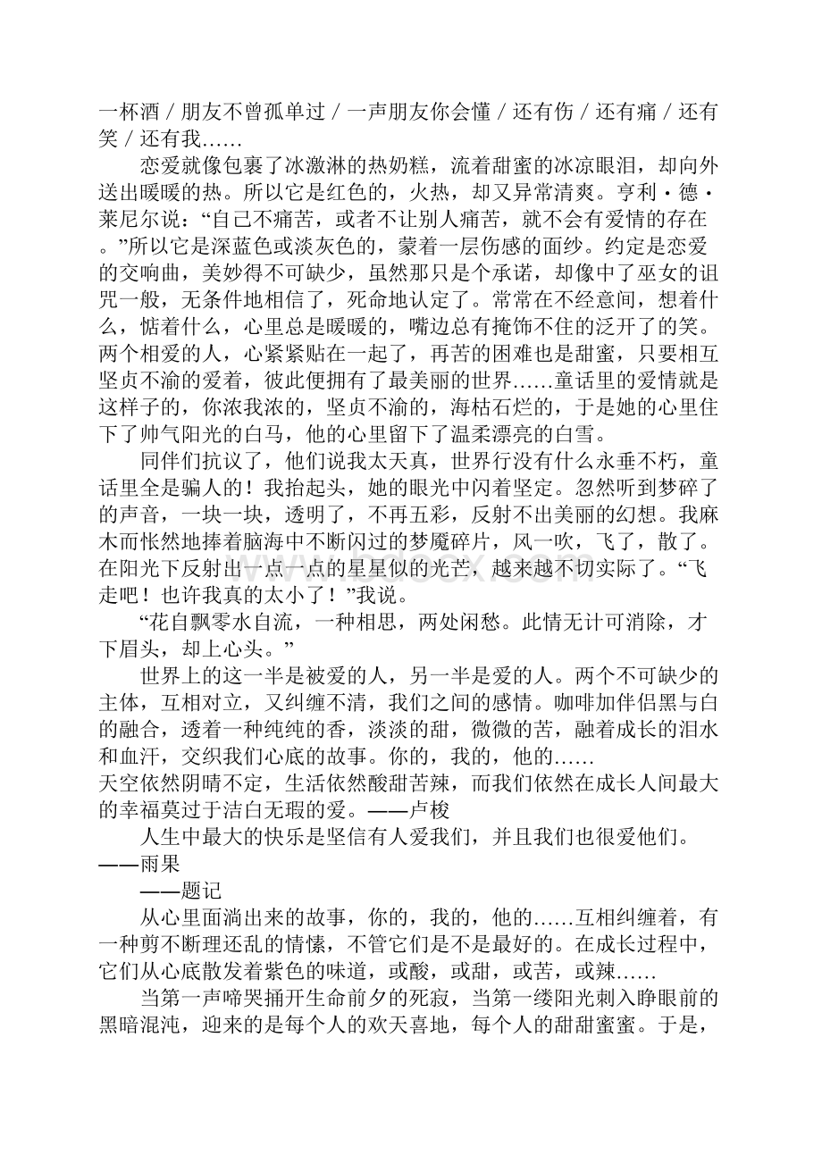 世界上的这一半和那一半高三作文.docx_第2页