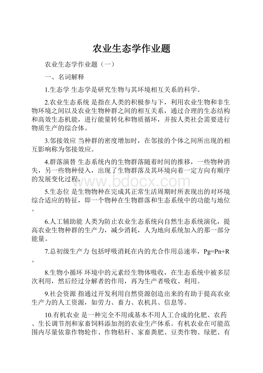 农业生态学作业题Word文档格式.docx_第1页