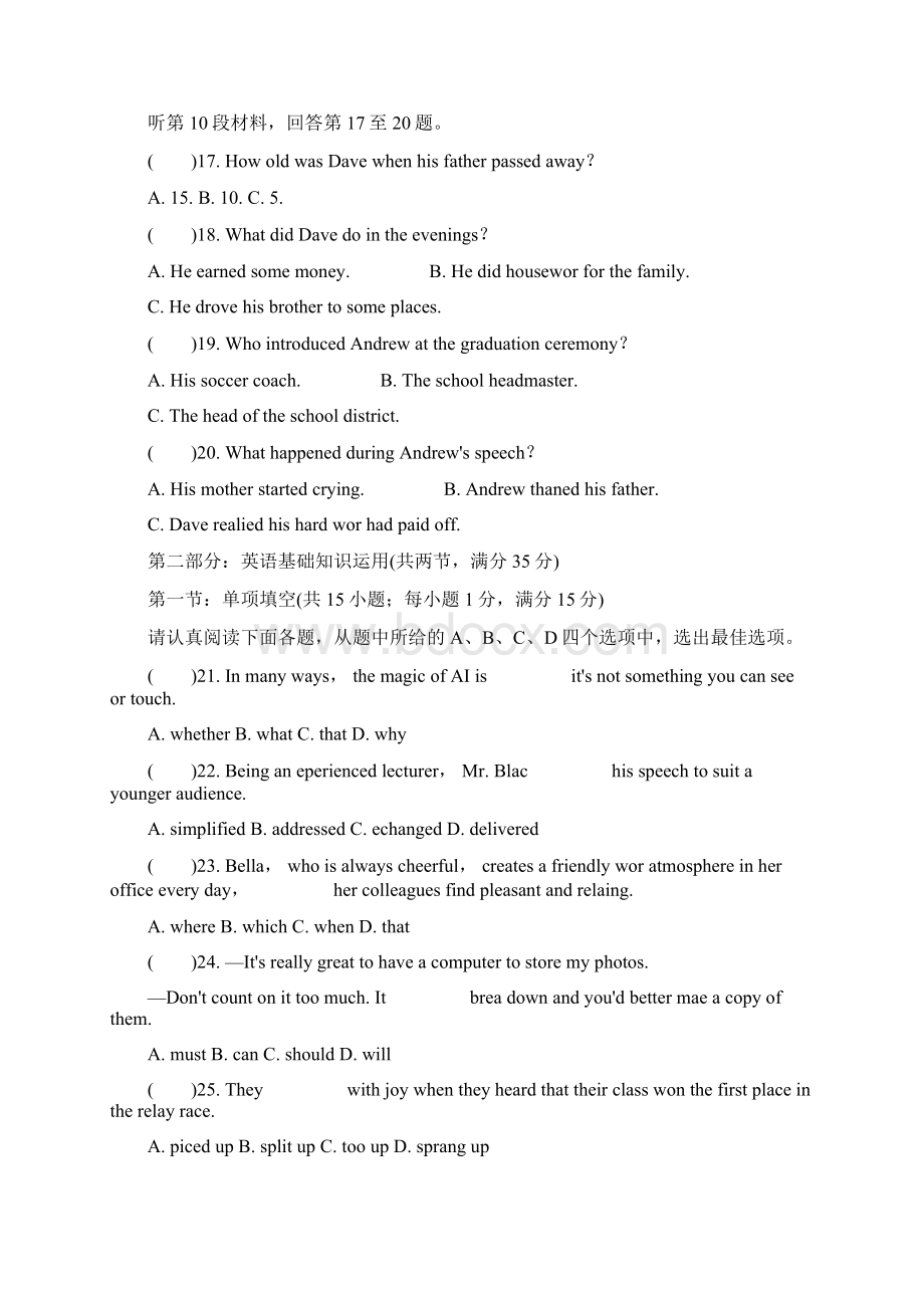 江苏省苏北三市届高三上学期期末考试 英语Word文档格式.docx_第3页