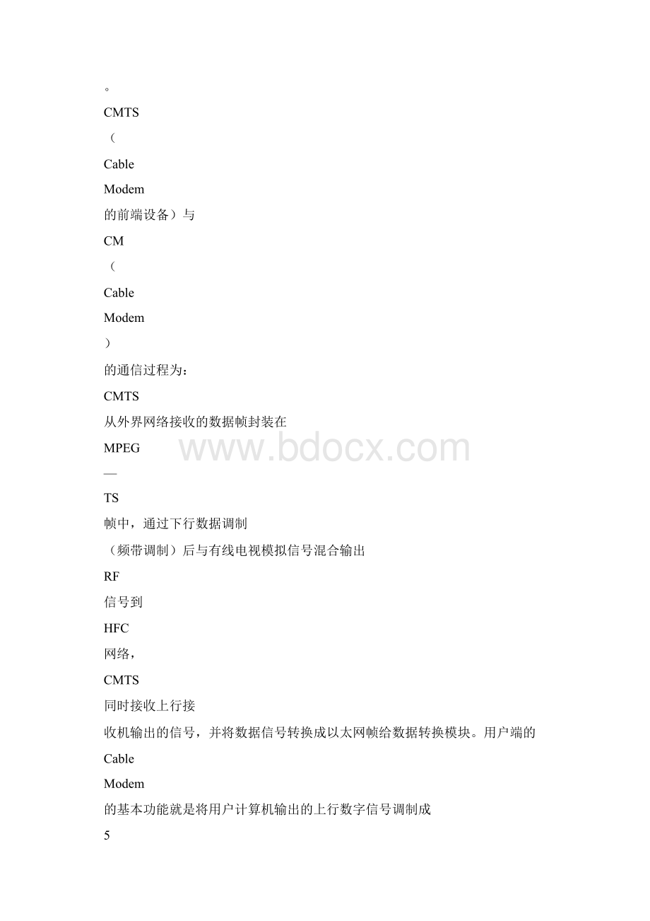 接入网 承载网 传输网 核心网 区别与关系.docx_第3页