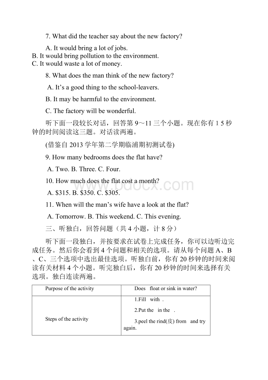 浙江省杭州中考英语模拟试题12文档格式.docx_第2页