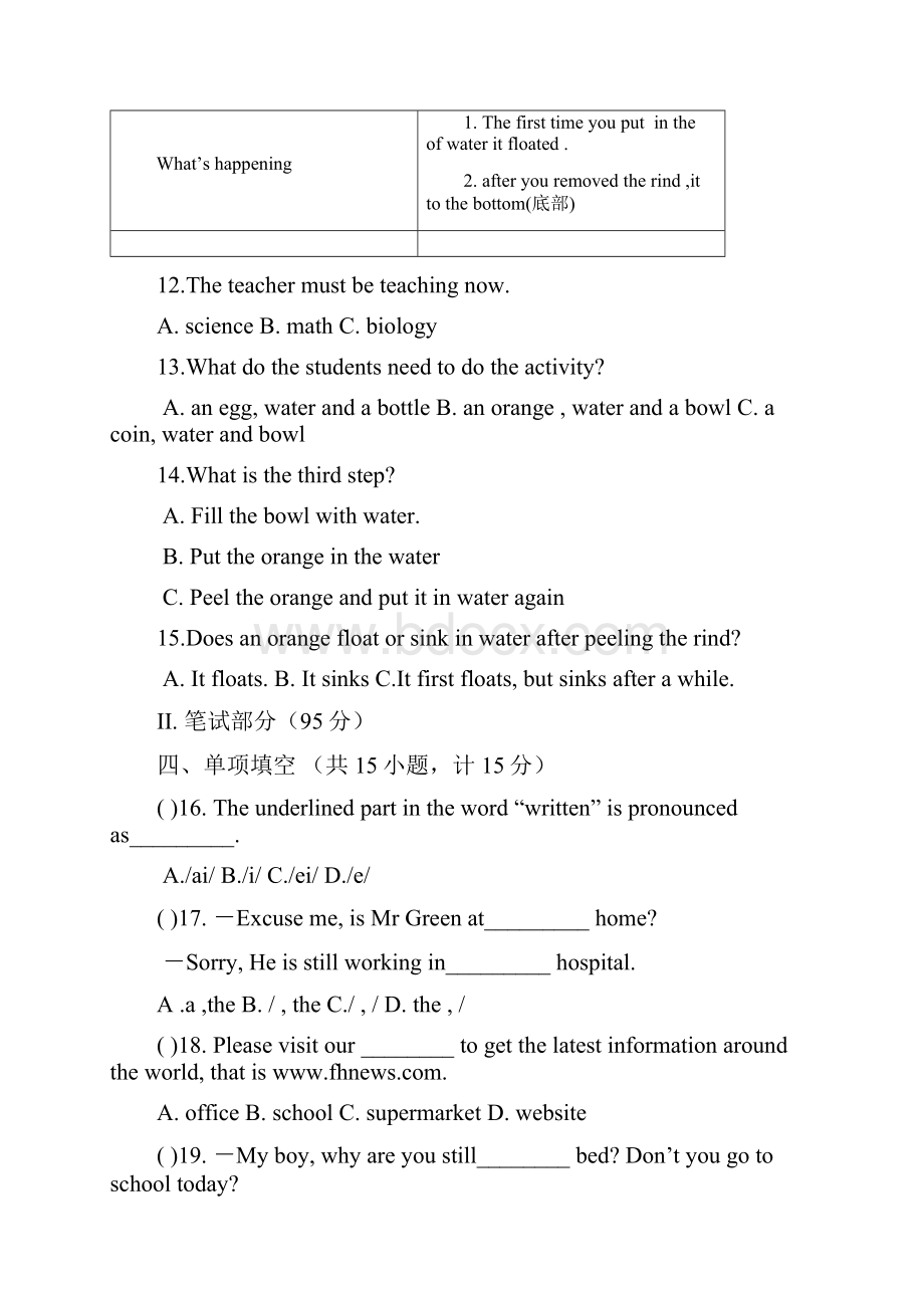 浙江省杭州中考英语模拟试题12文档格式.docx_第3页