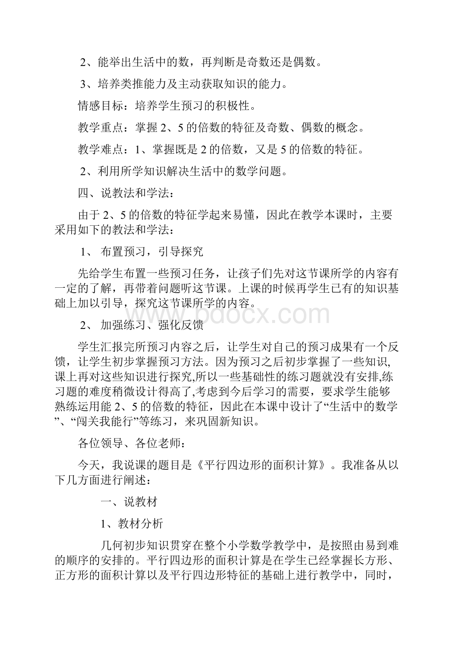 数学.docx_第2页