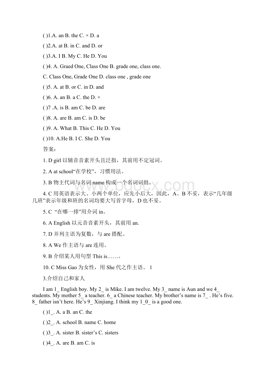 小学英语完型填空文档格式.docx_第2页