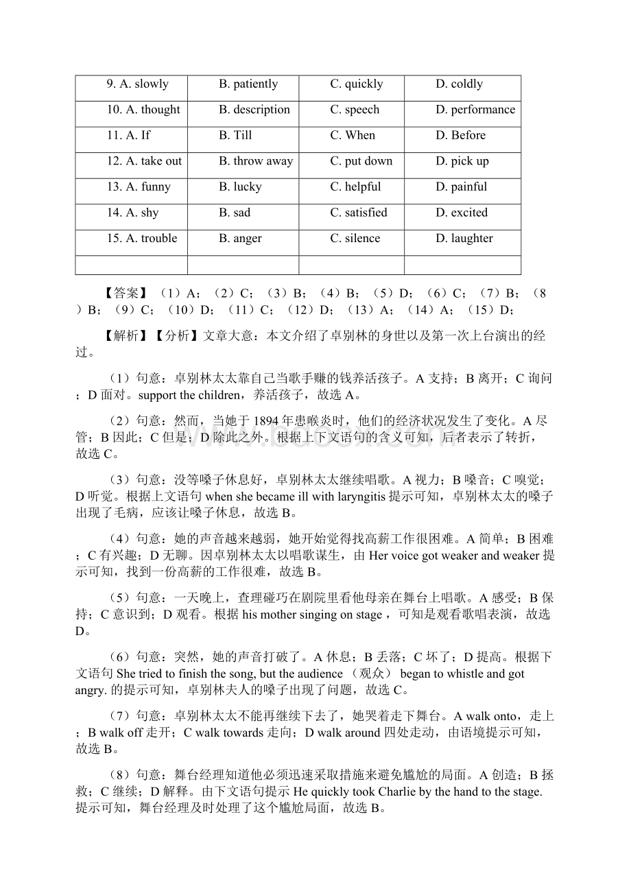 英语英语中考英语完形填空100及答案wordWord文件下载.docx_第2页