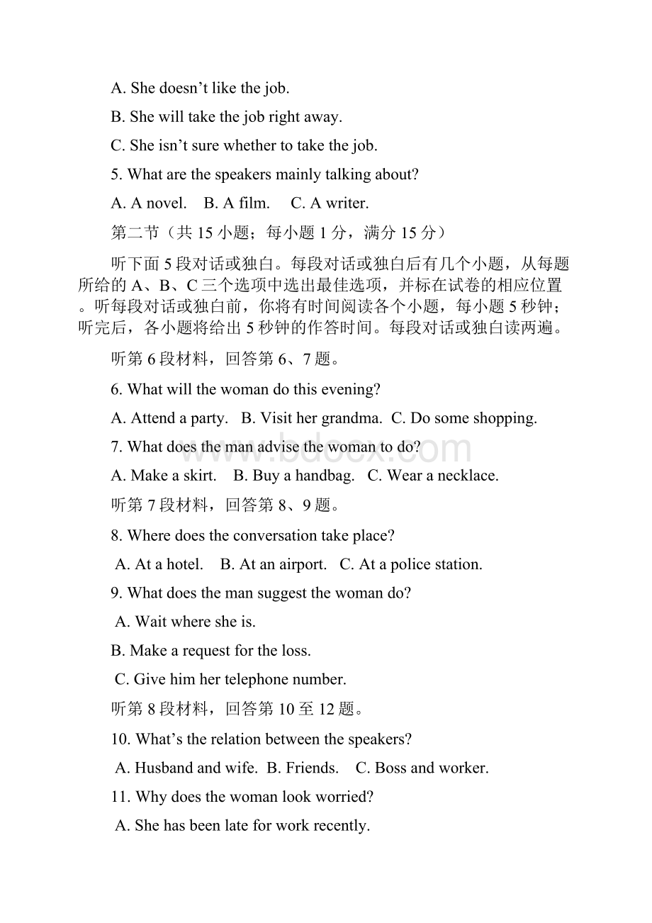 河北省唐山一中学年高一下学期期末考试英语试题Word版含答案.docx_第2页