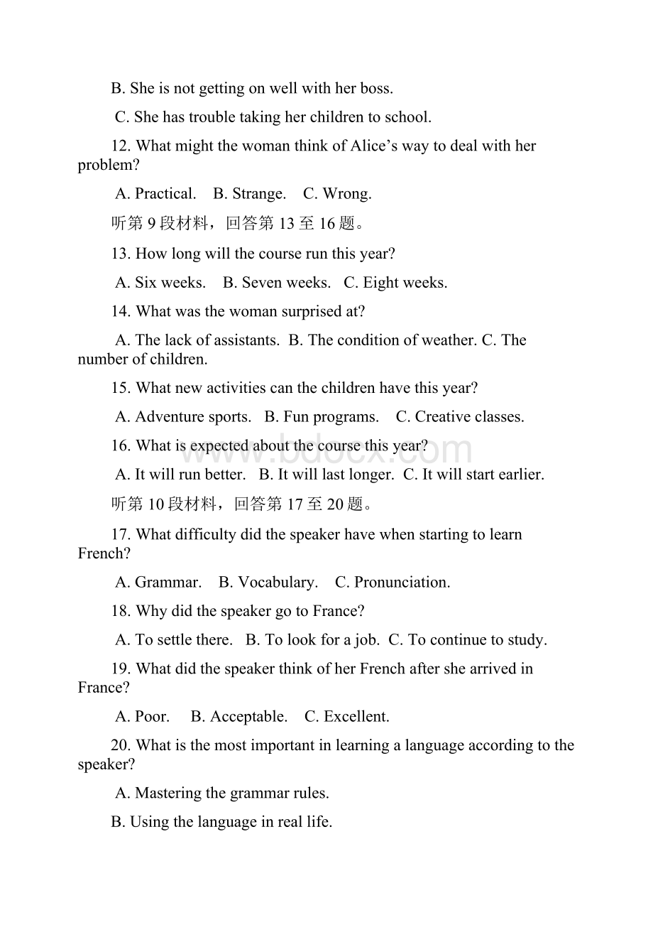 河北省唐山一中学年高一下学期期末考试英语试题Word版含答案.docx_第3页