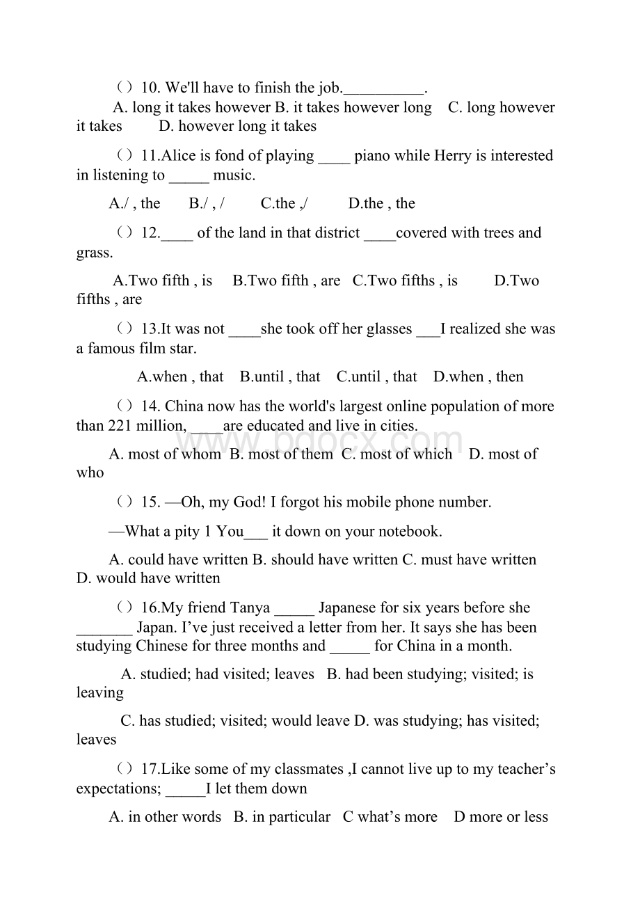 高三英语名校精品试题集锦38.docx_第2页