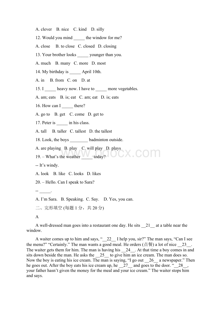 北京重点中学新初一分班英语试题教学内容Word文件下载.docx_第2页