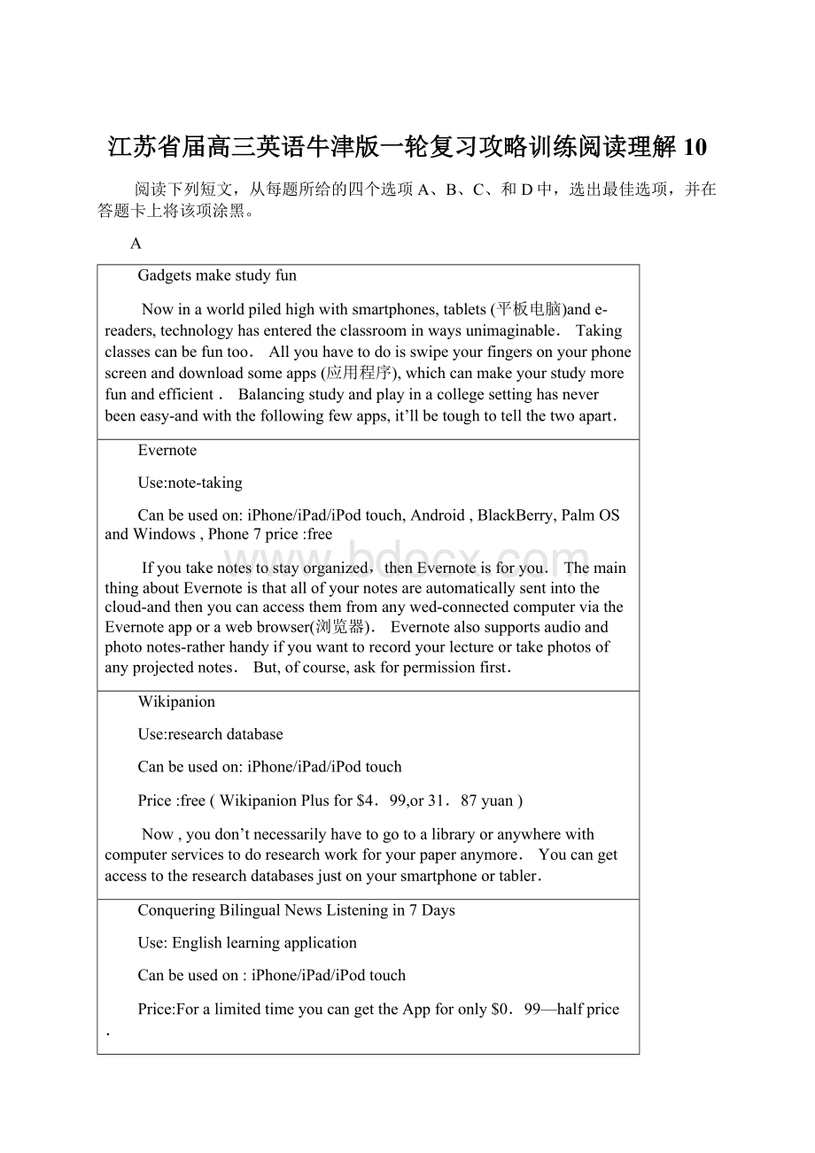 江苏省届高三英语牛津版一轮复习攻略训练阅读理解10Word文档下载推荐.docx