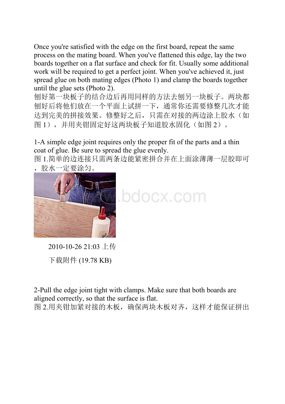 木工指南基本连接方式.docx_第3页