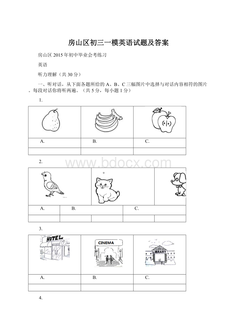 房山区初三一模英语试题及答案Word格式文档下载.docx