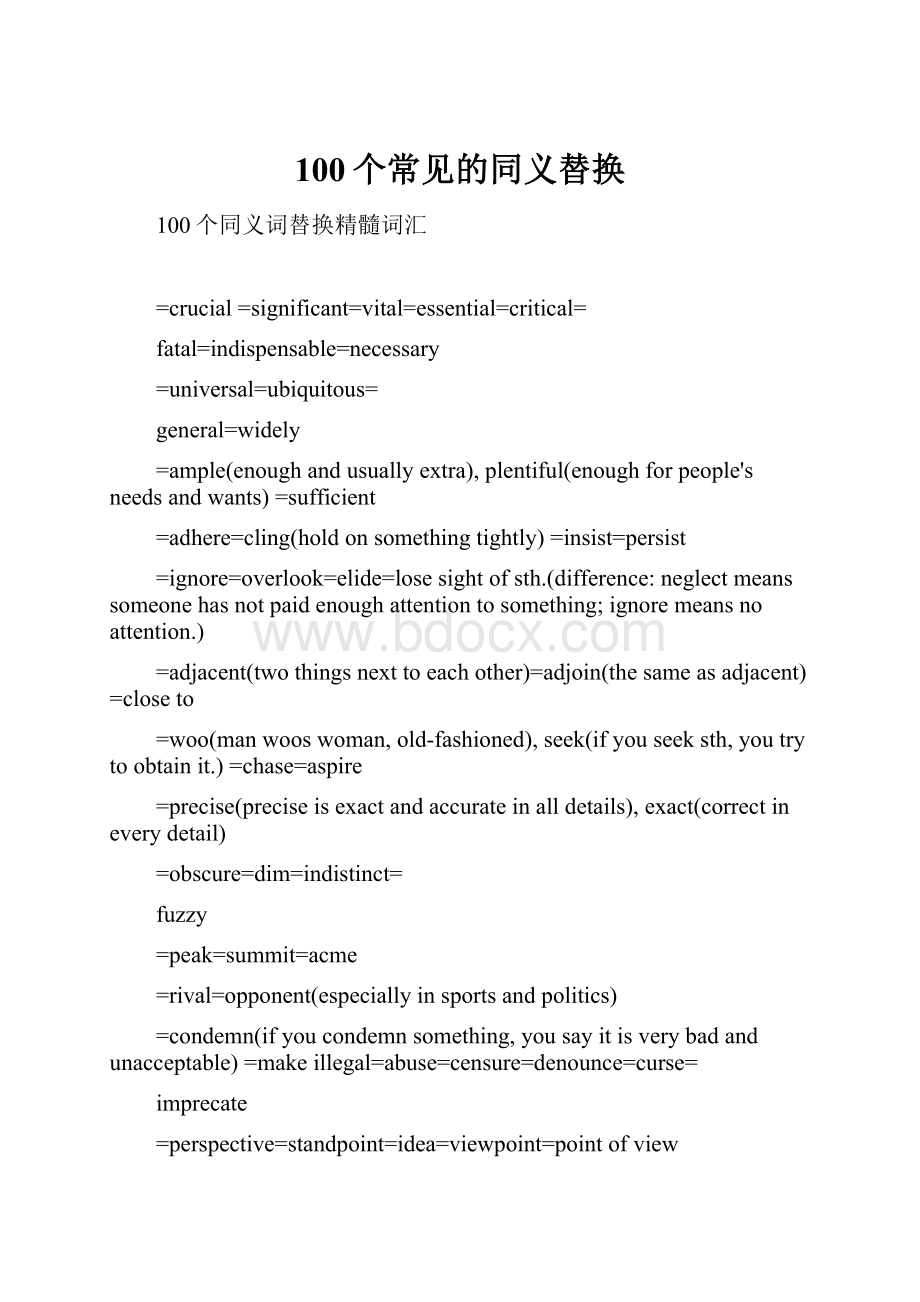 100个常见的同义替换Word下载.docx