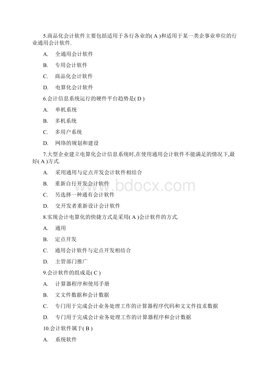 电算化会计形成性考核册复习资料作业四Word格式文档下载.docx_第2页