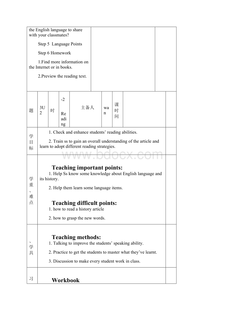 牛津译林版必修3优质教案全套表格教案M3U2.docx_第3页