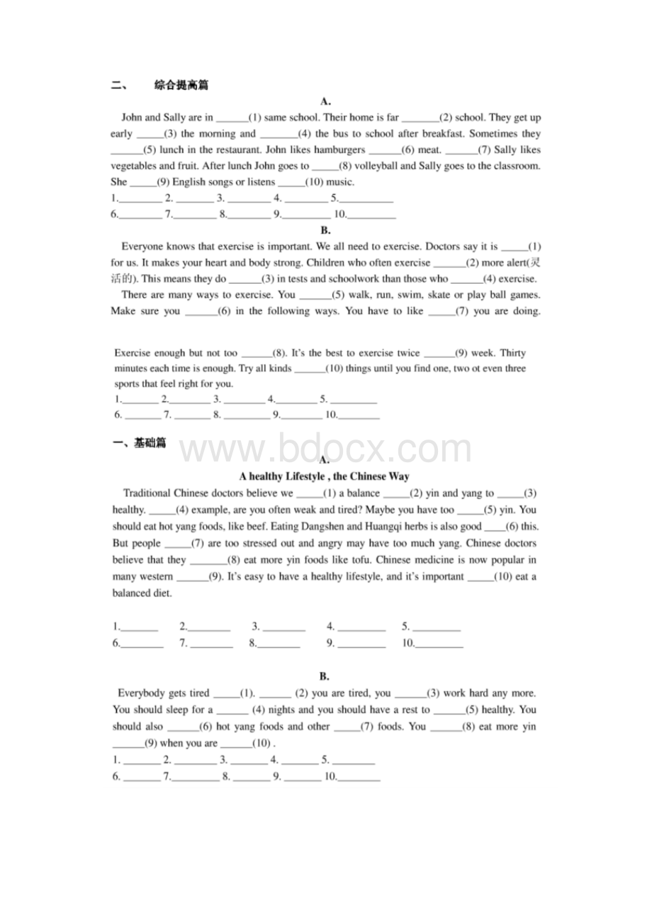 外研版八年级下册英语短文填空专题训练.docx_第2页
