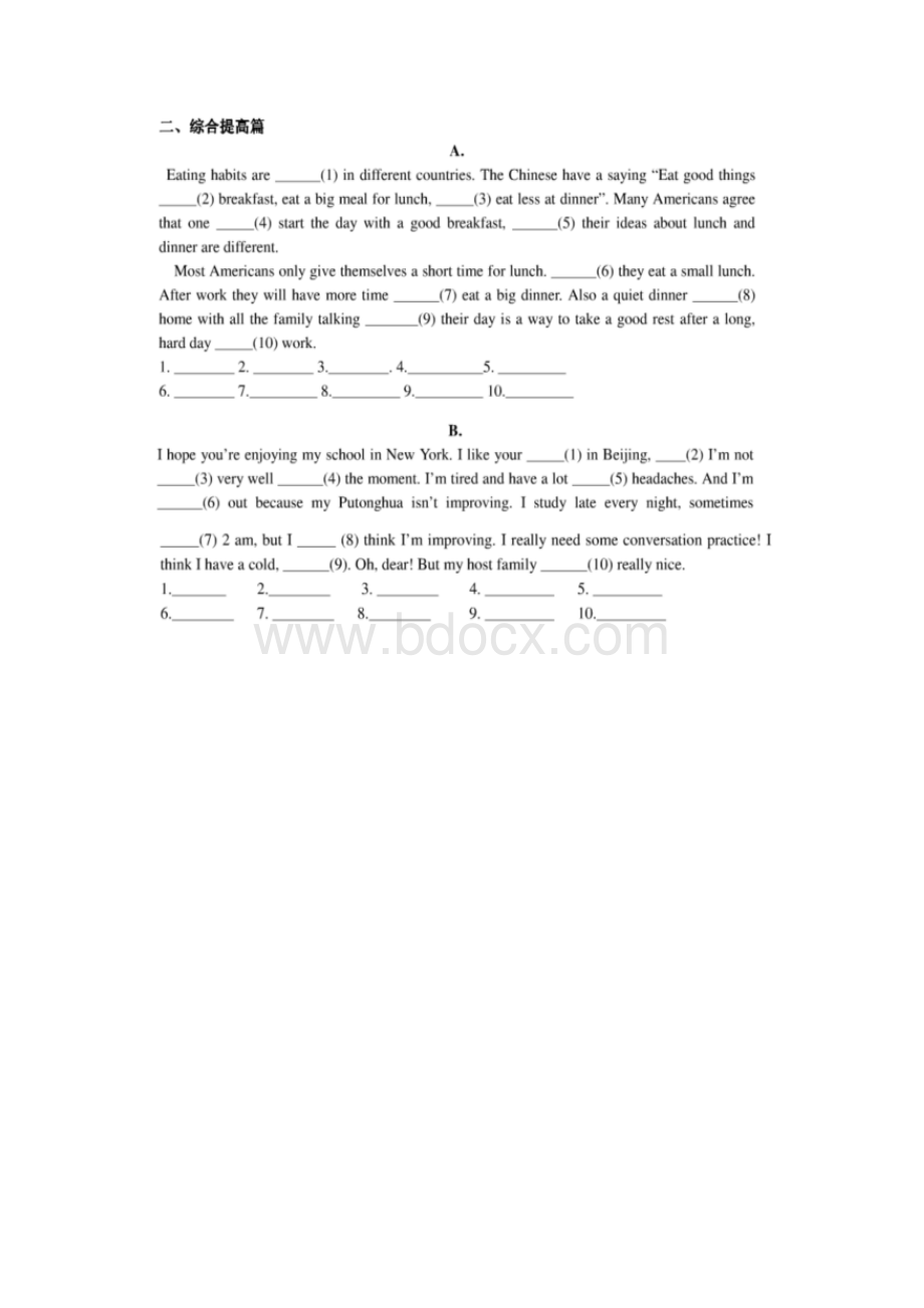 外研版八年级下册英语短文填空专题训练.docx_第3页