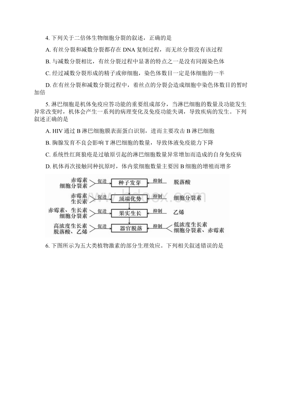 届辽宁省抚顺市高三高考模拟考试理科综合试题.docx_第2页