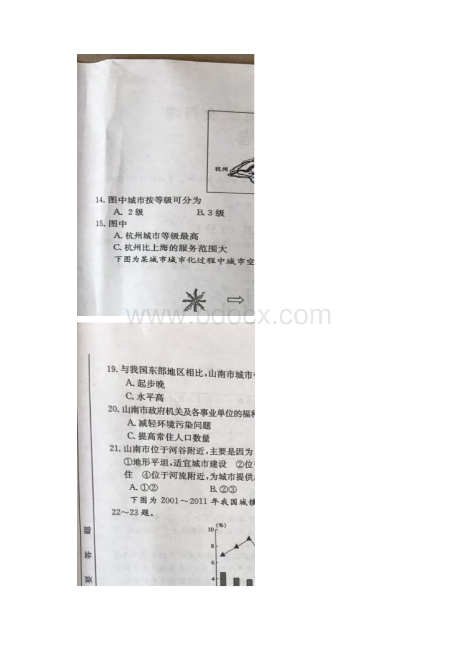 学年河北省邢台市高一下学期第二次月考地理试题.docx_第3页