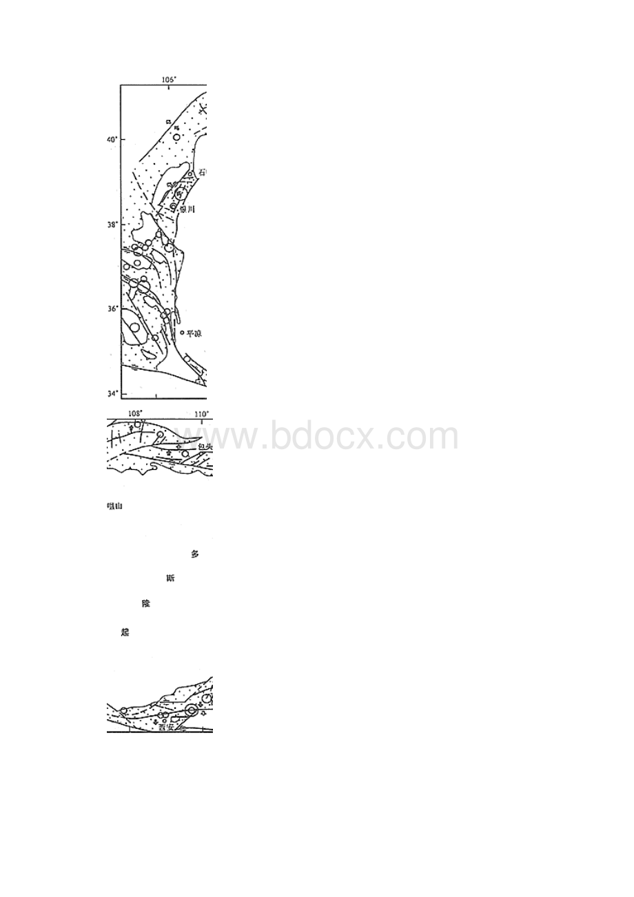 鄂尔多斯块体新生代构造活动和动力学的讨论文档格式.docx_第3页