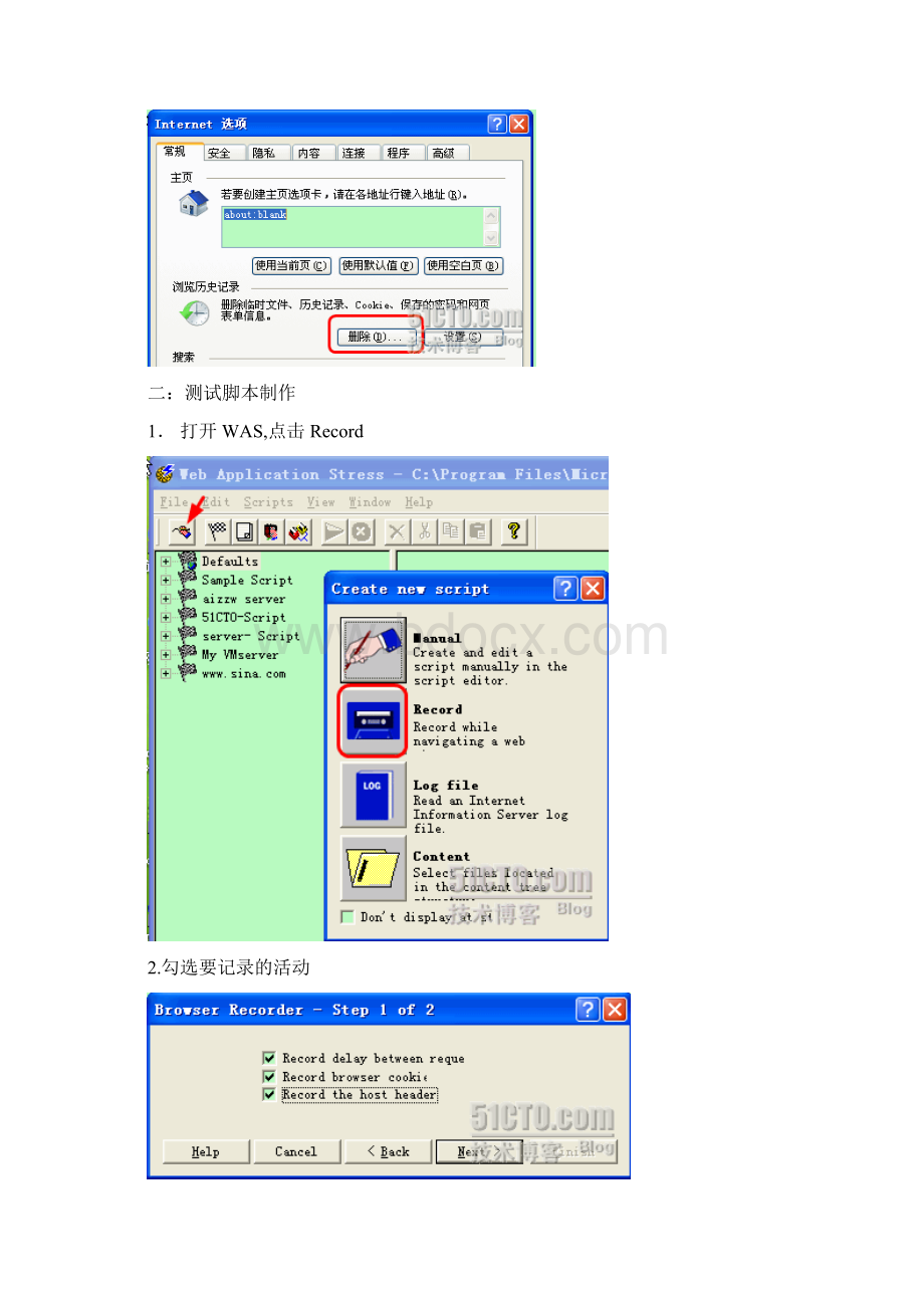 WebApplicationStressToolWASWeb应用负载测试工具详细说明.docx_第2页